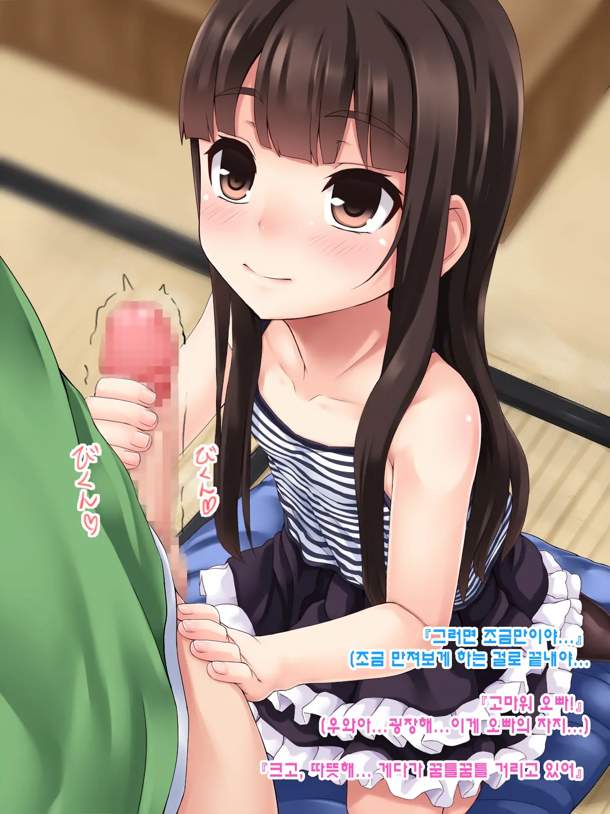 H Na Koto Ni Kyoumi Ga Aru Otoshigoro